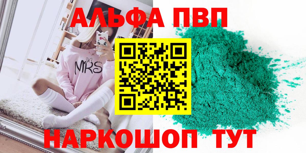 хочу наркоту  Alpha-PVP Crystall  A-PVP СК  Вход с VPN  Каменск-Шахтинский 
