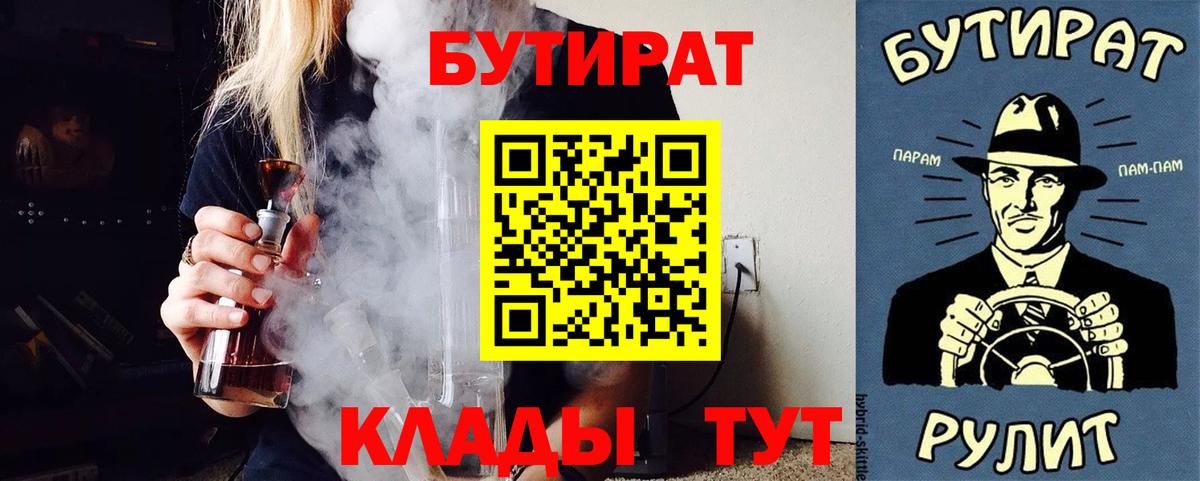 БУТИРАТ бутандиол Каменск-Шахтинский