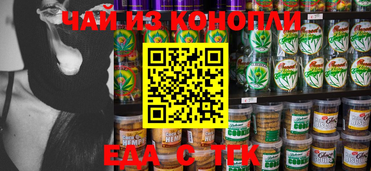 Cannafood конопля  Вход с VPN  Каменск-Шахтинский 