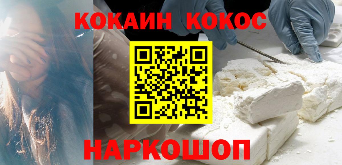 COCAIN 98%  COCAIN  Вход с VPN  Каменск-Шахтинский  Cocaine Fish Scale 