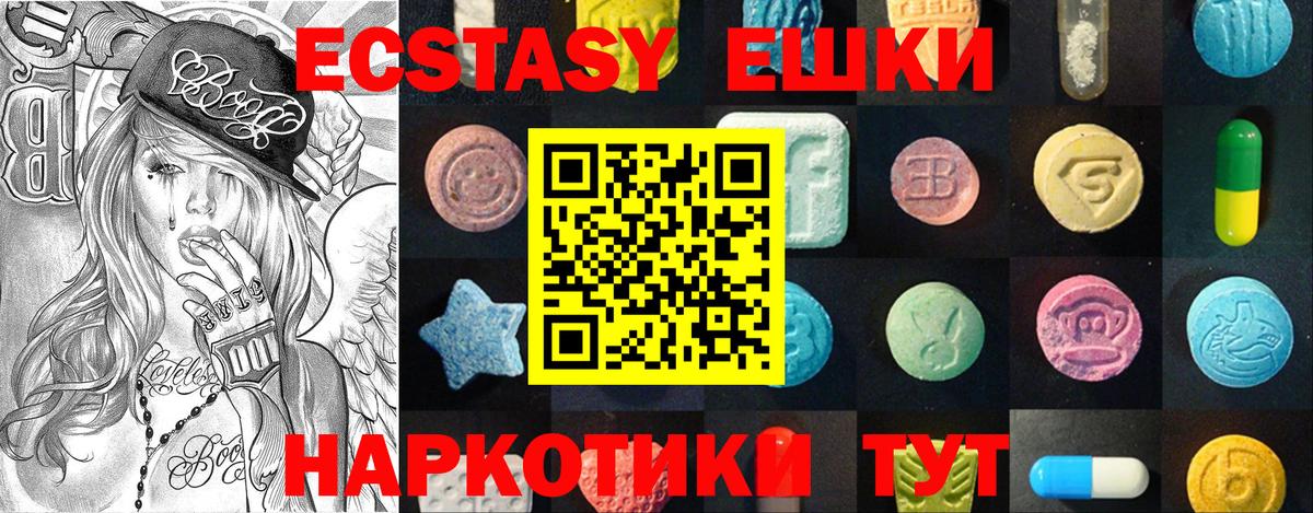 ЭКСТАЗИ louis Vuitton  ЭКСТАЗИ  Каменск-Шахтинский  Экстази XTC  Вход с VPN 