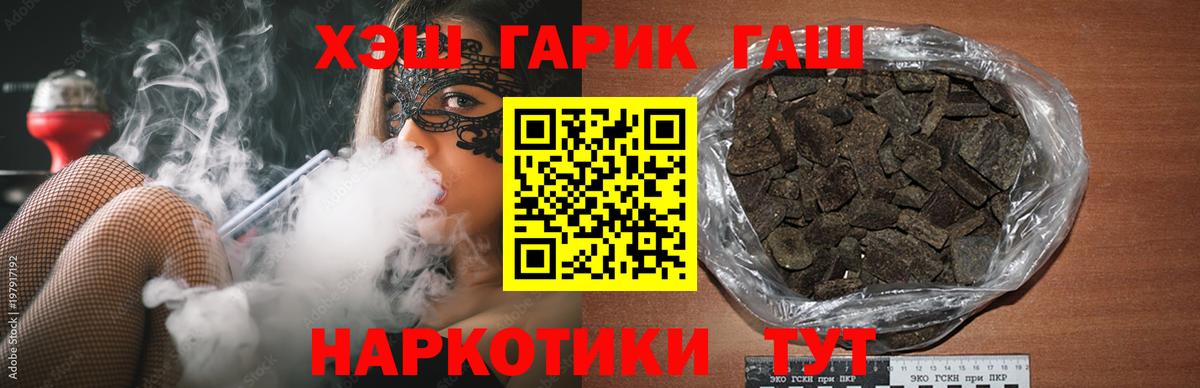 ГАШ Premium  ГАШ VHQ  Вход с VPN  Каменск-Шахтинский 