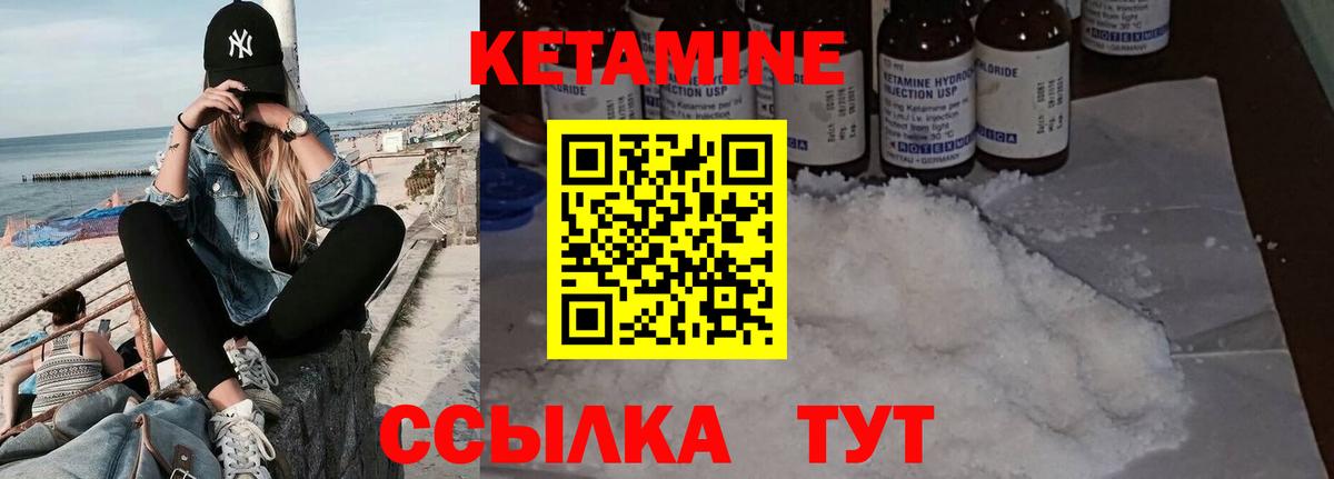 Кетамин VHQ  Кетамин VHQ  Каменск-Шахтинский  Вход с VPN 