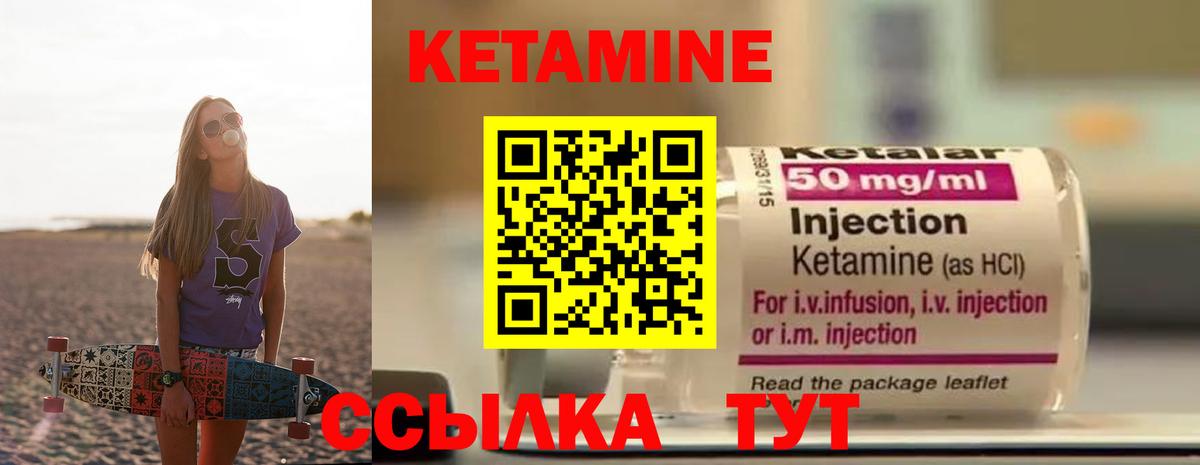 Кетамин VHQ Каменск-Шахтинский