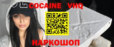 наркотики Краснознаменск