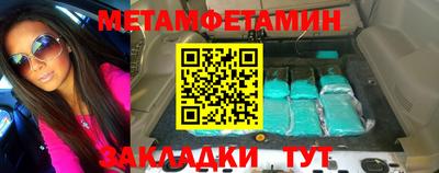 первитин Краснодар