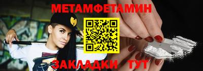 первитин Краснодар
