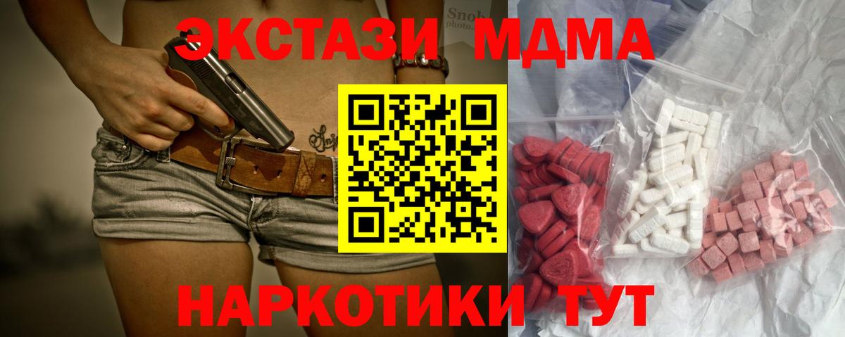 MDMA Molly  MDMA Molly  Каменск-Шахтинский  МДМА  Вход с VPN 
