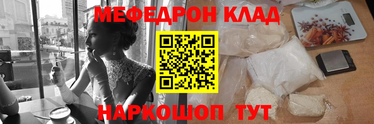 Меф кристаллы Каменск-Шахтинский