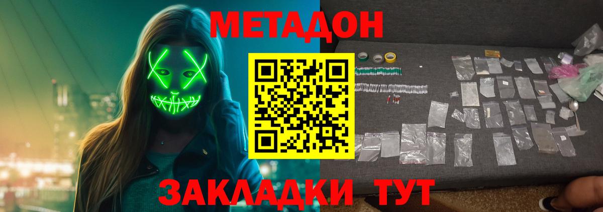 МЕТАДОН мёд  OMG как войти  Каменск-Шахтинский  Вход с VPN 