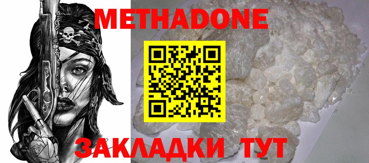 МЕТАДОН VHQ Каменск-Шахтинский