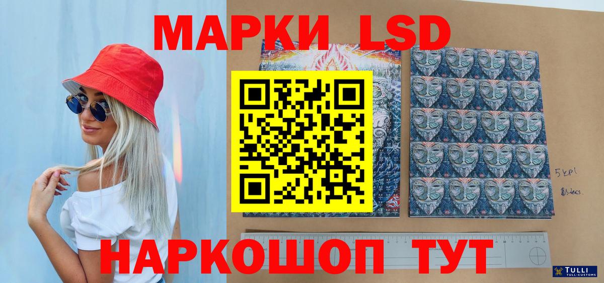 Марки N-bome 1,5мг  Марки N-bome 1,5мг  Вход с VPN  Каменск-Шахтинский 