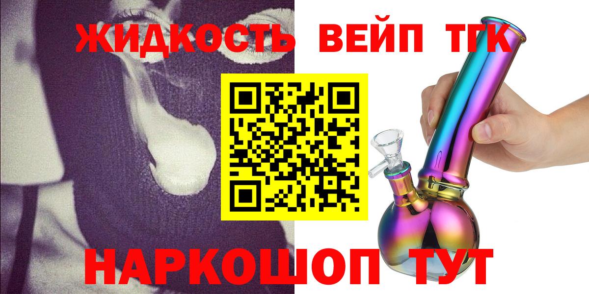 Каменск-Шахтинский  ТГК Wax  что такое наркотик  Вход с VPN  ТГК вейп 
