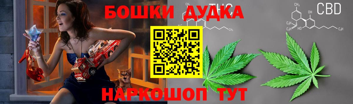Бошки Шишки Bruce Banner  Конопля LSD WEED  Шишки марихуана сатива  Вход с VPN  Каменск-Шахтинский 